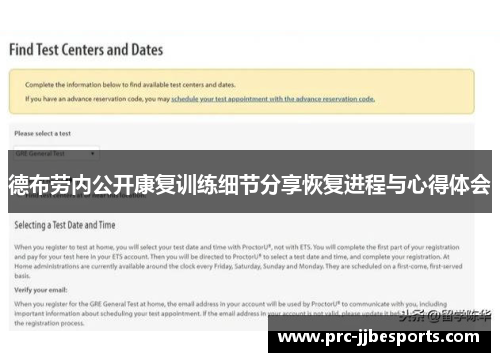 德布劳内公开康复训练细节分享恢复进程与心得体会 德布劳内公开康复训练细节分享恢复进程与心得体会